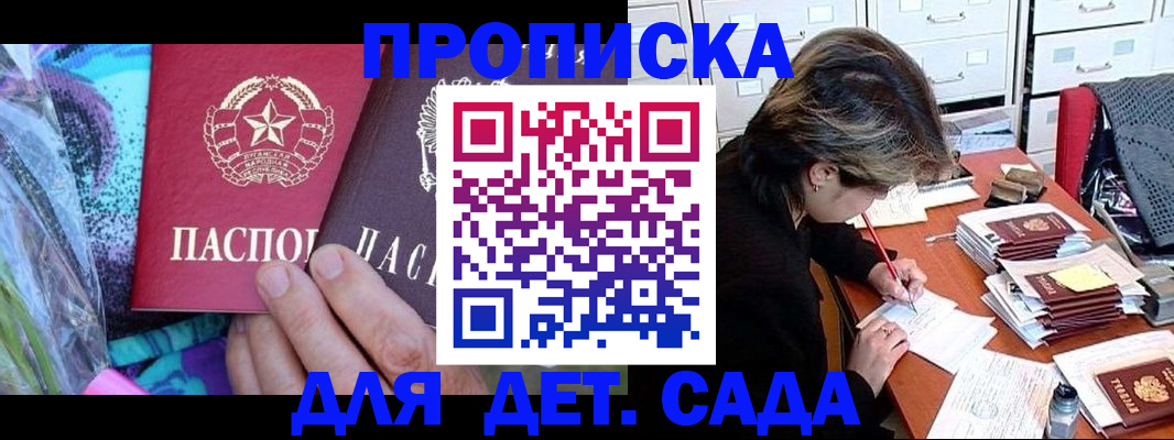 регистрация для школы в Норильске